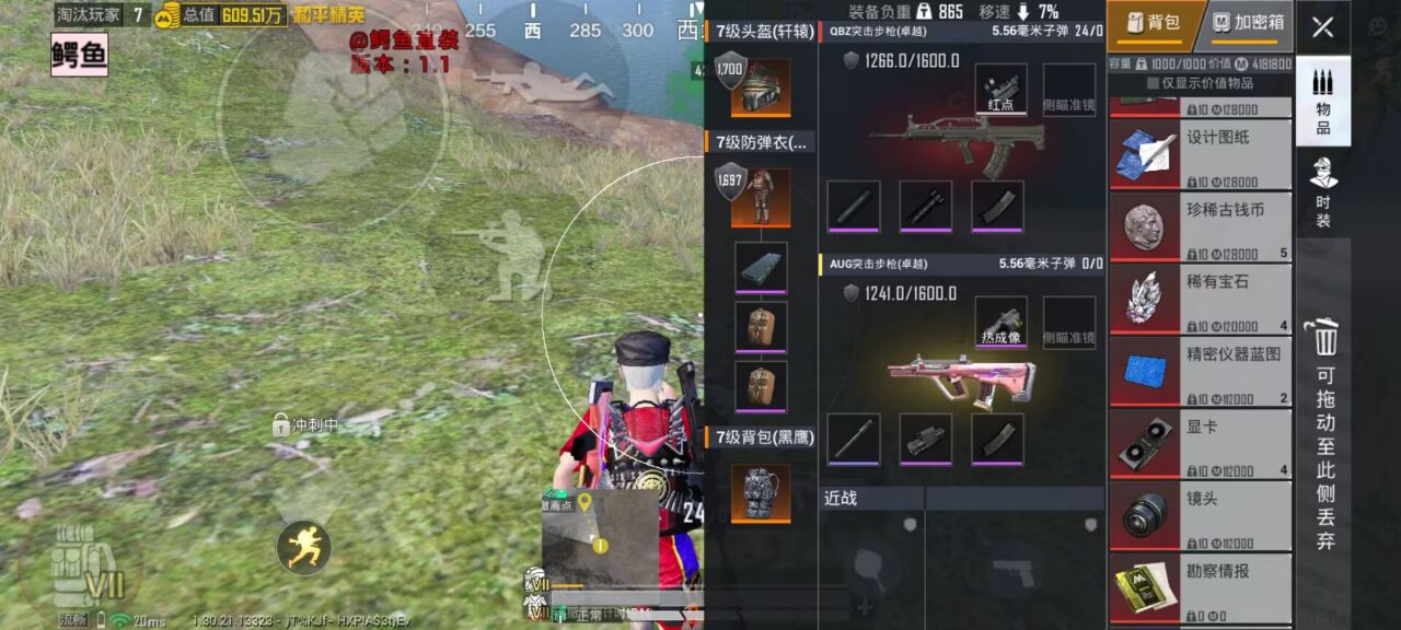 和平精英辅助使用常见问题解答的配图，内容相关：腾讯的检测系统会分析异常数据（如爆头率过高），因此建议辅助用户控制战绩，避免每局都打出离谱操作。低强...